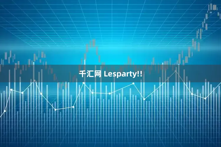 千汇网 Lesparty!!
